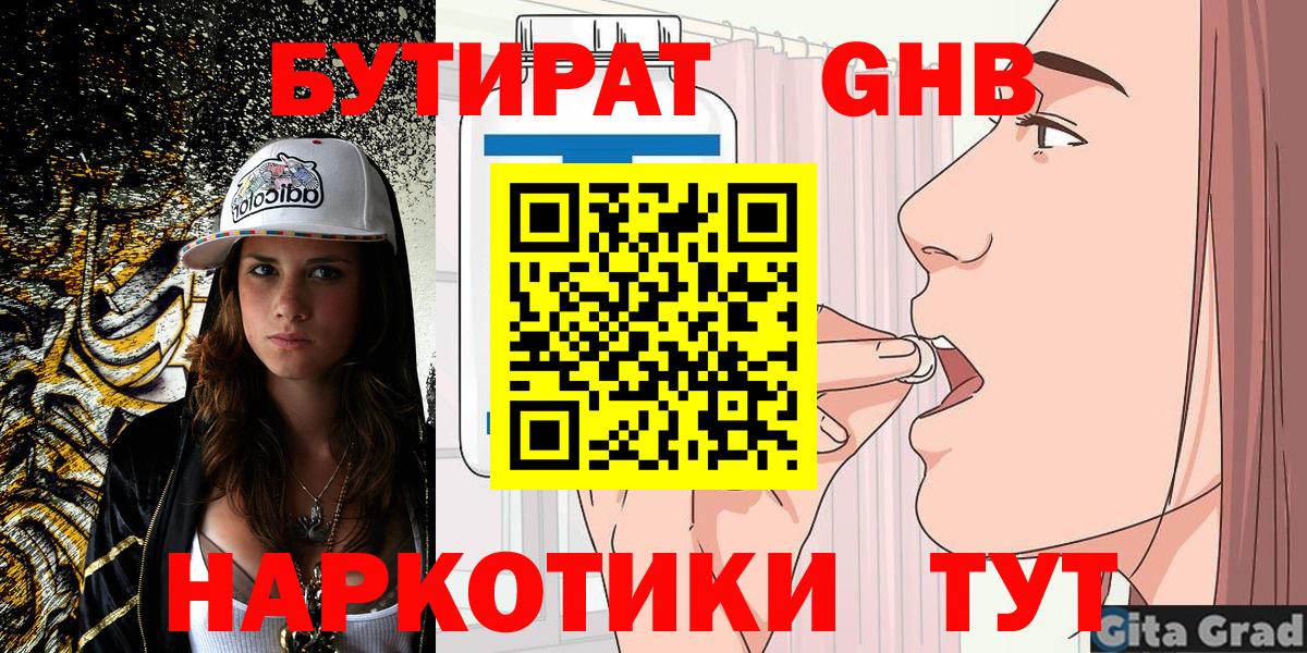 Карасук  Бутират Butirat  Вход с VPN 