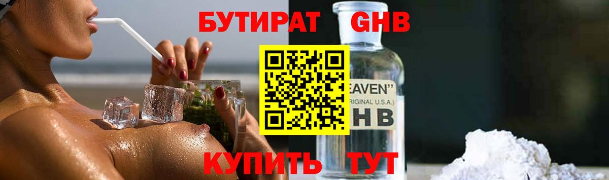 Бутират оксана Карасук