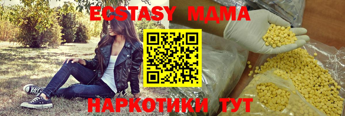 блэк спрут ссылка  Экстази TESLA  Вход с VPN  Ecstasy 280 MDMA  Карасук  ЭКСТАЗИ 