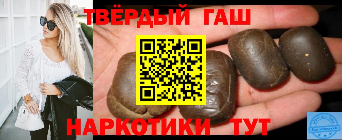 ГАШИШ Ice-O-Lator Карасук