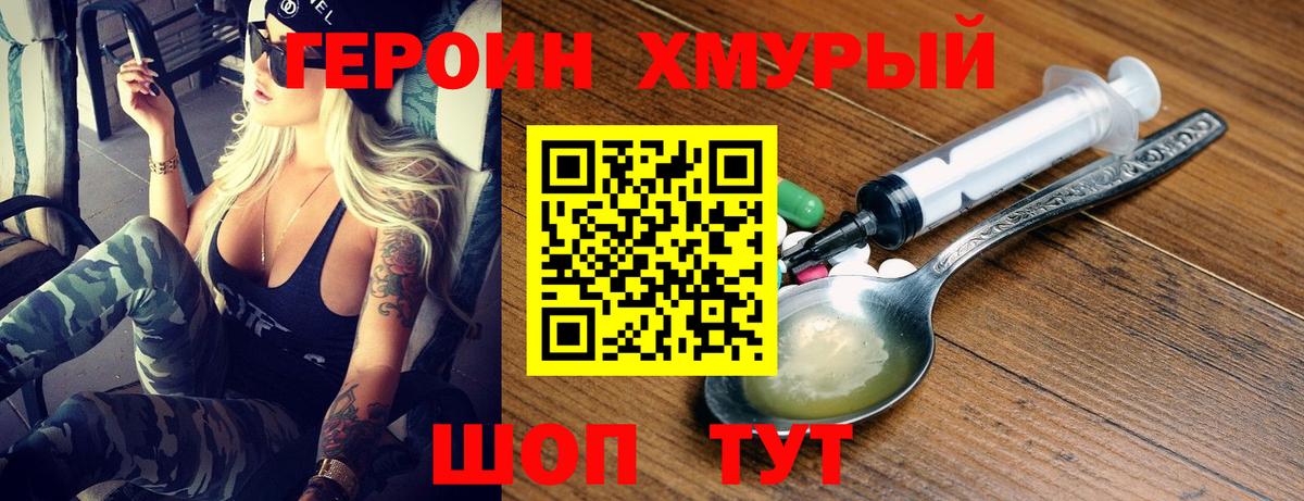 Героин  Героин Афган  Вход с VPN  Карасук 