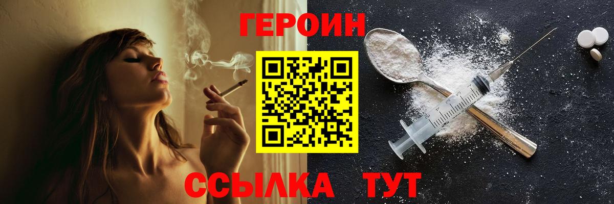 ГЕРОИН афганец Карасук