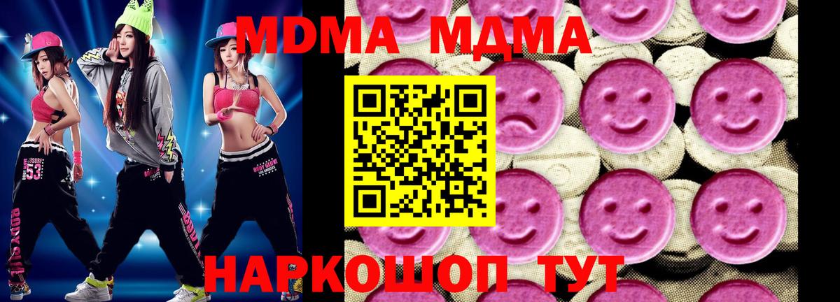 MDMA Molly Карасук