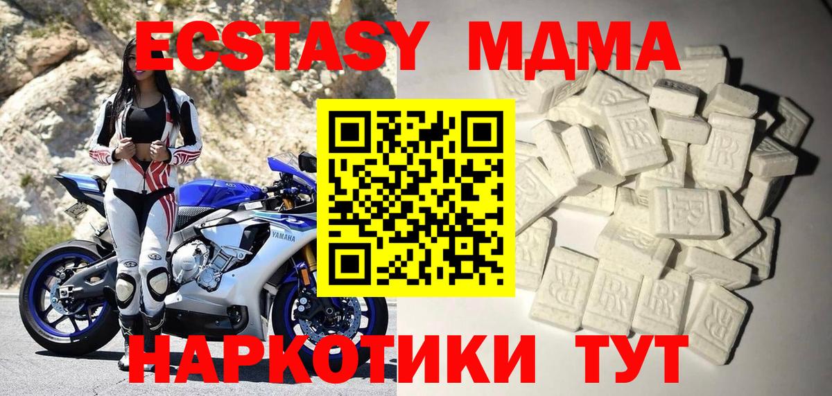 Карасук  MDMA молли  Вход с VPN 