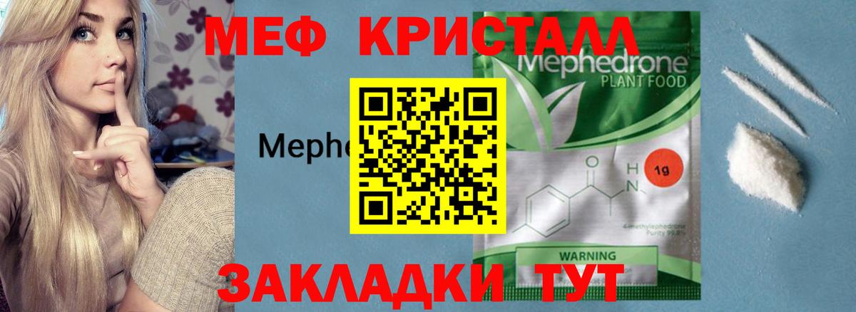 МЕФ  Вход с VPN  Карасук  Меф mephedrone 