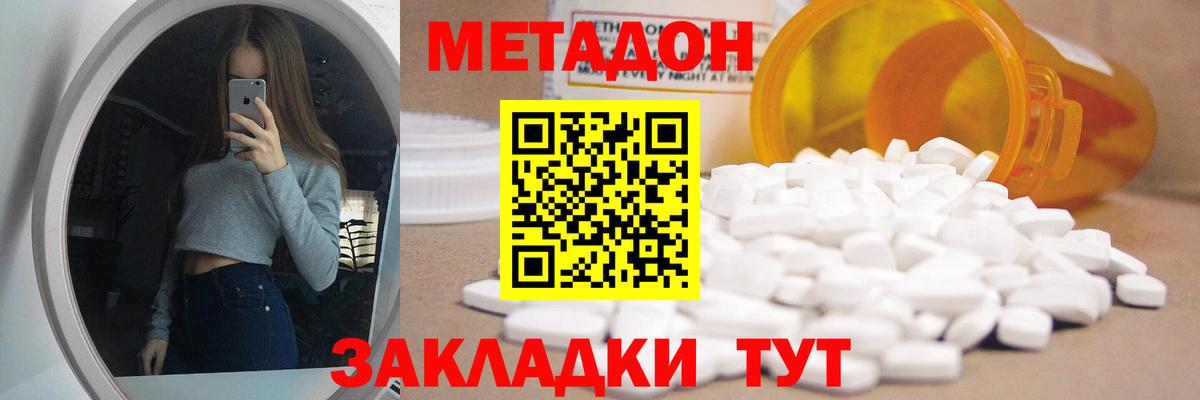 Метадон белоснежный  Вход с VPN  Карасук 