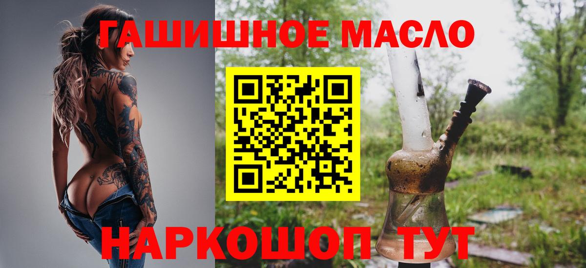 как найти   ТГК Wax  Карасук  Вход с VPN  Дистиллят ТГК жижа 